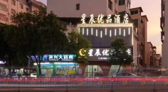 Yichun Stars Premium Hotel (Gaoshi Road), Rezerwuj Hotel Yichun Jiangxi