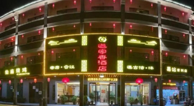 Daojiaxiang Yangsheng Holiday Hotel, Boek Hotel Hotels in Guangdong met parkeren, Parkeren