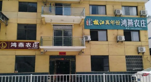 Hongyan Farmhouse, Varaa Hotelli Yichang Hubei