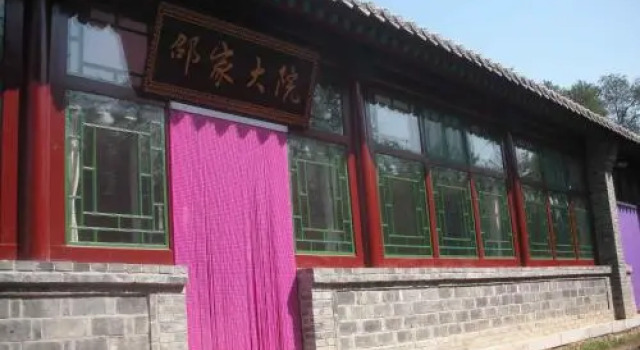Badaling Shao Jia Yard, Rezerwuj Hotel Yanqing Pekin