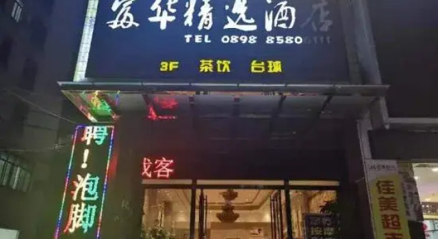 Ledong Fuhua Collection Hotel, Prenota Hotel Ledong Hainan