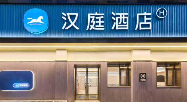 Hanting Hotel (Beijing Mudanyuan Subway Station Branch), Rezerwuj Hotel Pekin Pekin