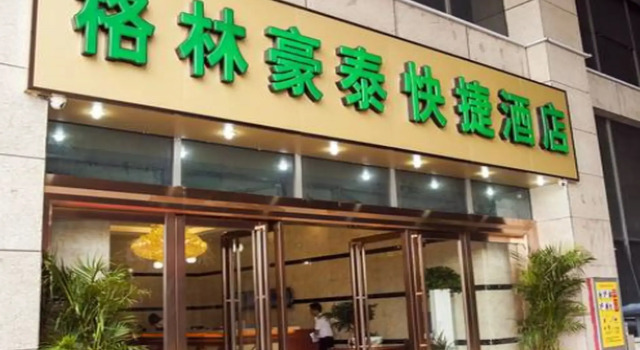 GreenTree Inn Wuhu Fangte Second Phase Nanxiang Wanshang Express Hotel, Boek Hotel Wuhu Anhui