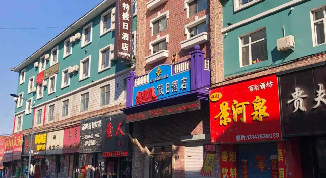 EES Holiday Inn, Rezervovat Hotel Ťi-lin Jilin