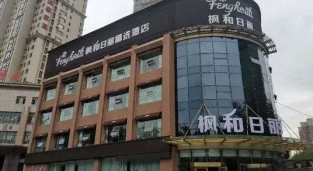 febfherili Hotel, Prenota Hotel Hotel a Shandong con parcheggio, Parcheggio