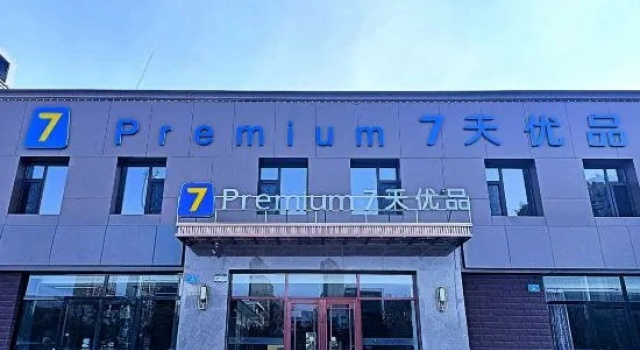 7 Days Premium Hotel (Municipal Government Datong University), Varaa Hotelli Hotellit Datong pysäköinnillä, Pysäköinti