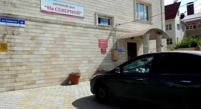 Гостевой Дом на Северной, Забронировать Гостевой дом Анапа Побережье Анапы