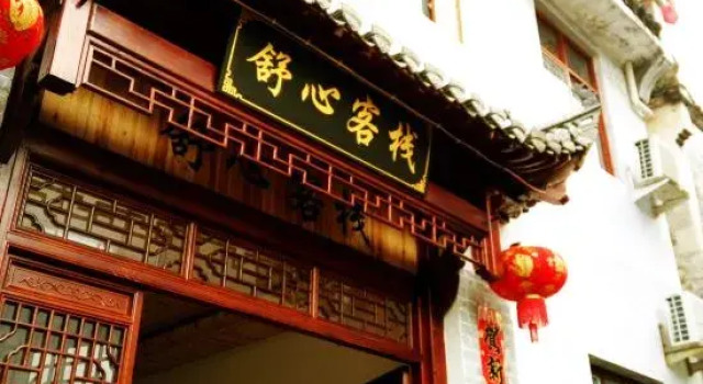 Shu Xin Hostel, Rezerwuj Hostel Shangrao Jiangxi