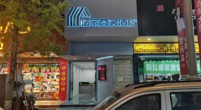 Luojiang Yijia Business Hotel, Rezerwuj Hotel Hotele w Deyang z parkingiem, Parking