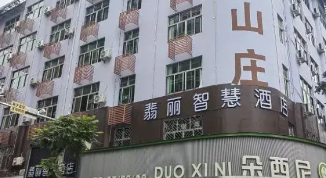 BaoTing BaoChen FeiLi Smart Hotel