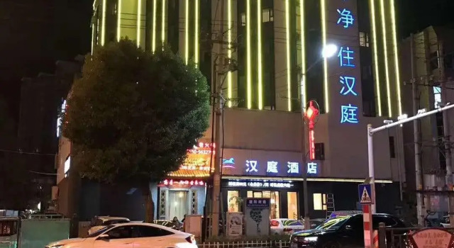 Hanting Hotel Chuzhou Lai'an Jianyang Nan Road, Book Hotel Chuzhou 