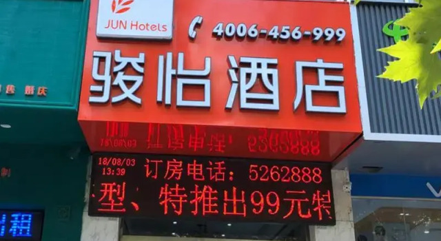 Jun Hotel Shandong Heze Mudan District Sanjiaohuayuan