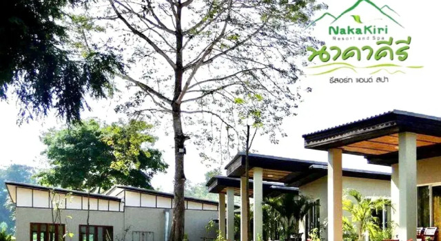 Nakakiri Resort & Spa