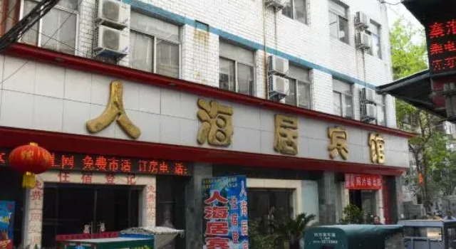 Renhaiju Hotel, Rezervovat Hotel Shangqiu Henan