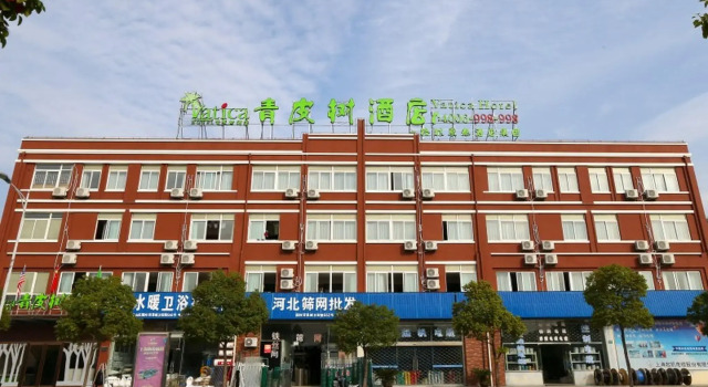 Номер Standard Vatica Shanghai Jinshan District Jinshan Guojishangmaocheng Weihong Road Hotel