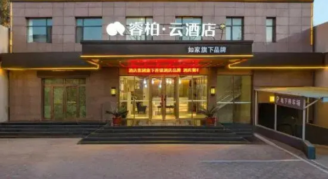 Homeinn Ripple Yun Hotel (Shijiazhuang Xingtang Tangyao Avenue West Bridgehead), Book Hotel Shijiazhuang Hebei