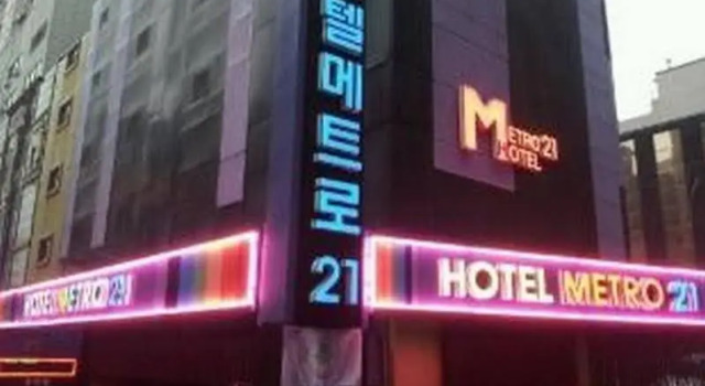 Metro 21 Hotel, Забронировать Отель Сонпха-гу Сеул