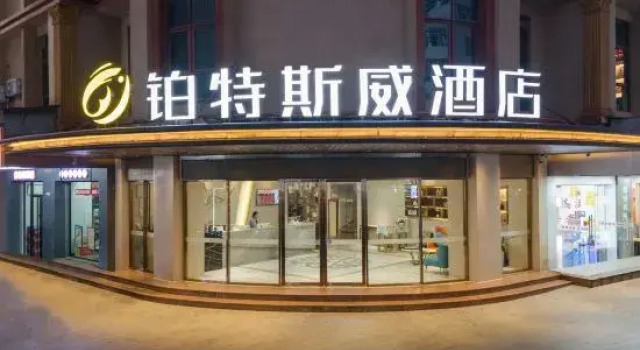 Botesiwei Hotel, Rezerwuj Hotel Beihai Guangxi