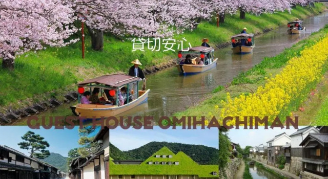 Коттедж Guesthouse Omihachiman