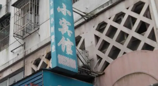 Wuhu Xiaoxiao Hotel, Rezerwuj Hotel Wuhu Anhui