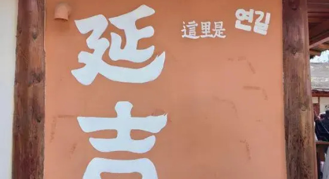 Yunxiang · Nanyang Xiaozhu Designer Cinema Homestay, Book Hotel Cheap Hotels in Yanbian