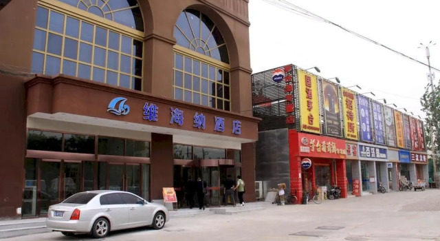 Vienna Hotel Xisanqi - Beijing