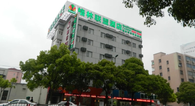 Люкс Greentree Alliance Shang Hai Pudong New Area Zhangyang Road Hotel