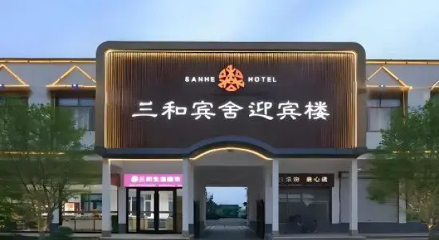 Sanhe Binshe Yingbin Building (Linqing Railway Station Wanyuan Scenic Area Branch), Prenota Hotel Hotel a Shandong con parcheggio, Parcheggio