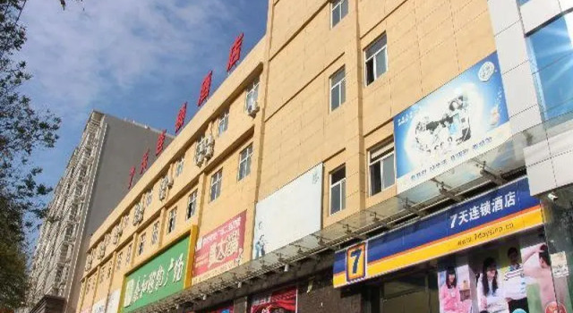 7 Days Inn Weinan Jiefang Road Train Station Branch, Prenota Hotel Weinan Shaanxi