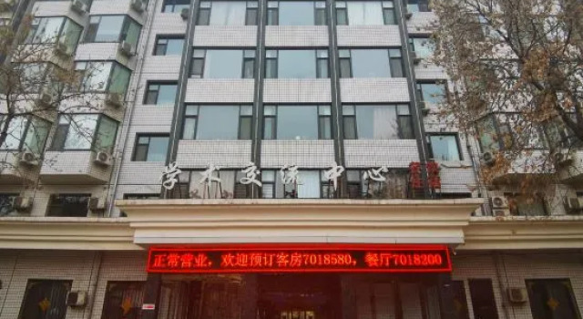 Academic Exchange Center Of Shanxi University, Book Hotel Taiyuan Shanxi