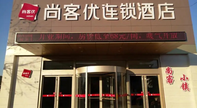 Thank Inn Plus Hotel Jining Zoucheng Tang Town Yingbin Avenue, Book Hotel Zoucheng Shandong