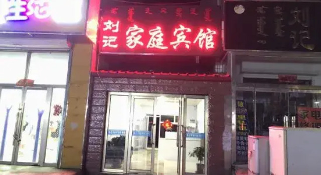 Liuji Family Hotel, Dolun, Rezerwuj Hotel Hotele w Duolun z parkingiem, Parking