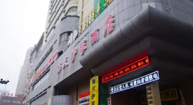 Haitian Yijia Hotel