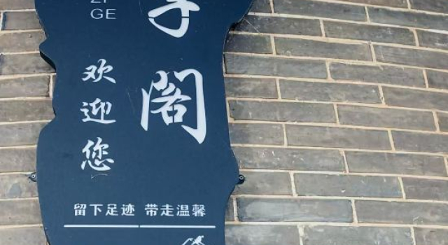 QizigeB8B, Prenota Hotel Hotel a Zhangjiajie con parcheggio, Parcheggio