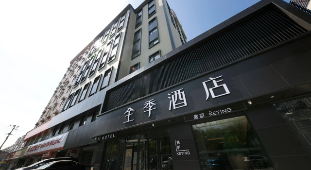 Ji Hotel Beijing Jiuxianqiao 798 Art District, Забронировать Отель Отели Пекина с парковкой, рядом с Зона искусств 798, Парковка