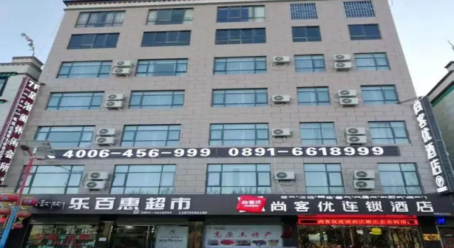 Thank Inn Hotel Tibet Lhasa Konggang New District Gongga Airport, Varaa Hotelli Gyazhugling Tiibet