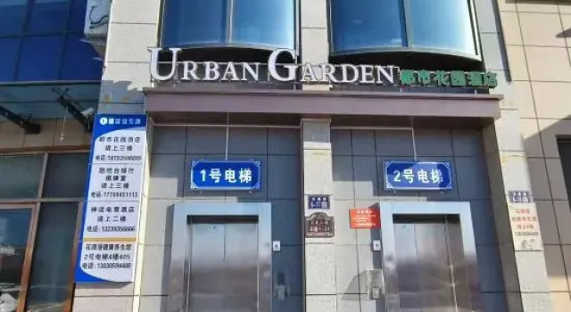 Urban Garden Hotel (Jinchang Bus Station Tianmei Town Branch), Book Hotel Jinchuan Gansu
