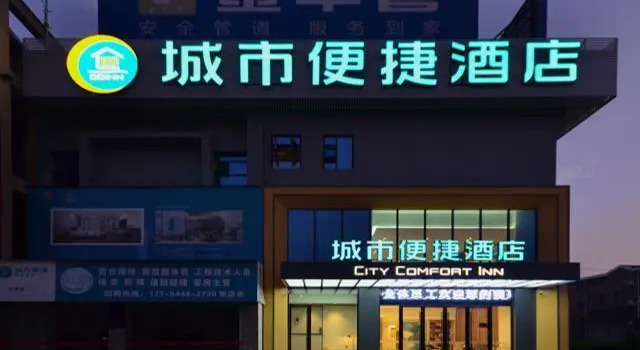 City Comfort Inn Passenger Transportation Runji Construction Material, Boek Hotel Qianjiang Hubei