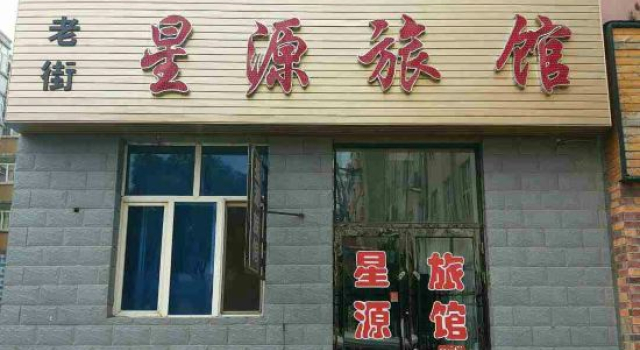 Bayan Xingyuan Hotel, Varaa Hotelli Harbin Heilongjiang