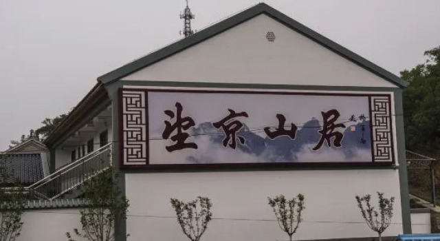 Wangjing Shanju Villa, Book Villa Cottages in Beijing, Cottage