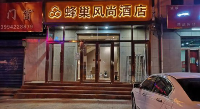 Beehive Fashion Hotel (West Railway Station of Taiyuan No. 20 middle school), Book Hotel Taiyuan Shanxi