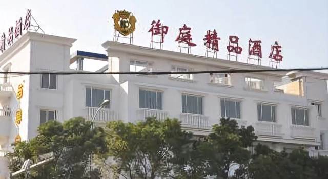 Yuting Boutique Hotel, Buchen Sie Boutique Boutique-Hotels in Wenzhou, Boutique