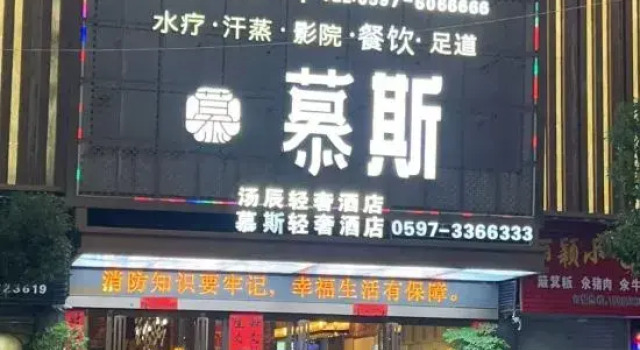 Mousi Light Luxury Hotel, Book Hotel Longyan Fujian