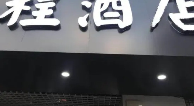 Nanjing Haocheng Hotel, Boek Hotel Nanjing Jiangsu