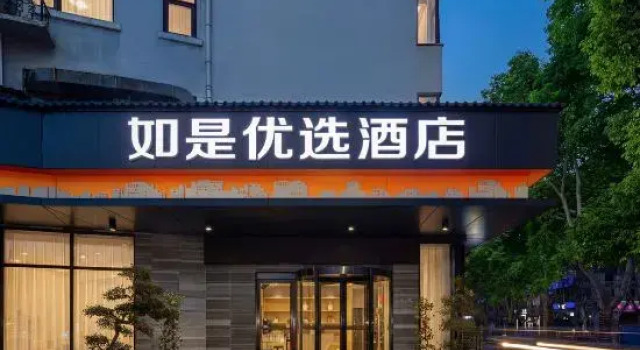 Xingang Boutique Hotel