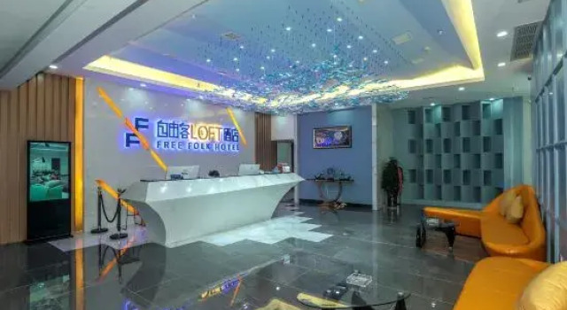 Free guest loft hotel (Enshi Jingui boulevard cultural center branch)