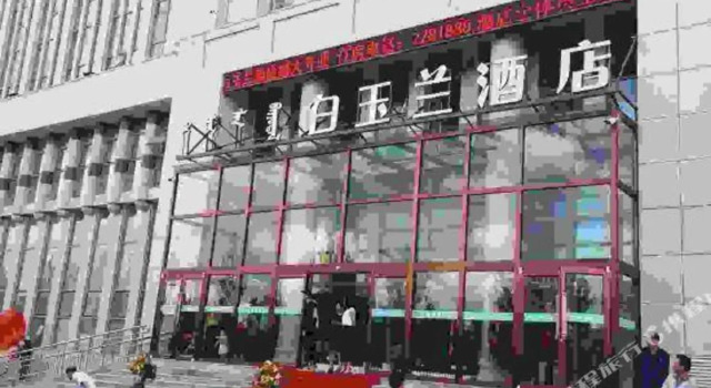Xilinhot Magnolia Hotel, Book Hotel Xilinhot Inner Mongolia