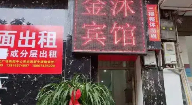 Jinmu Hotel