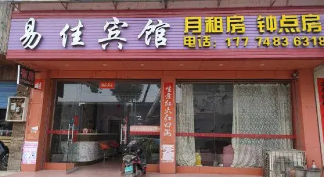 Yijia Hotel (Guilin University of Electronic Science and Technology Huajiang Campus Shop), Prenota Hotel Guilin Guangxi Zhuang Autonomous Region