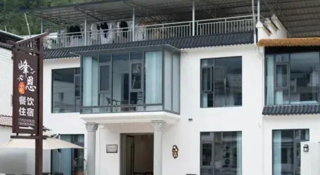 Fengen Courtyard, Забронировать Отель Чичжоу Аньхой